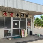 Kamitoku - 入口