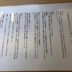 めん処 きよ洲 - お品書き。