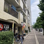 鉄板酒場 お好み焼き 大五郎 - 