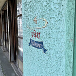 スパイス・ツリー - なんて書いてあるか分からんけど、おそらく入り口は裏＋スパイツリーって書いてあるのでは無いかと笑