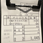 Wagyuu Senka Yakinikuya - 【2023.6.23(金)】お会計