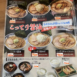 Maama Ramen - 