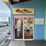 めん六や - 外観