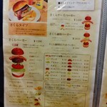 SAKURA BURGER - 