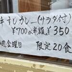 Sachitei - 金曜日特典