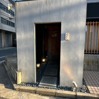 馳走 啐啄一十  - 