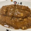 日乃屋カレー 横須賀中央店
