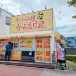 アゲラー本舗からあげ屋 - ドライバーのオニイサンがお弁当買ってたよ