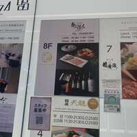 牛の達人 GINZA - 