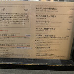 サッポロ生ビール黒ラベル THE BAR - 