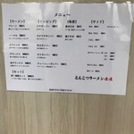 とんこつラーメン44 - 