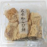シャトレーゼ - 名水わらび餅