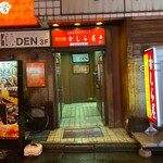 Kashiraya - お店入口