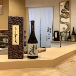 Sushi Urayama - 黒龍　極み酒