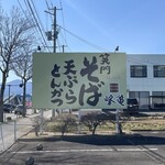 峰亀 成川店 - 