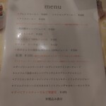 シャルパンティエマツイ - ドリンクメニュー