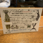 ラ・ファソン 古賀 - 