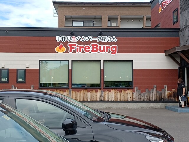 ファイヤーバーグ 宮前店 - 旭川四条（ハンバーグ）の写真