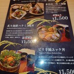 魚とごはん ますよね - 