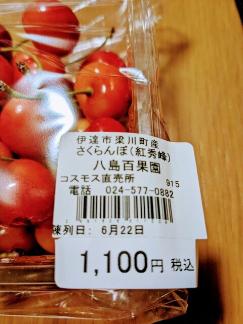 大枝コスモス直売所 - やながわ希望の森公園前（その他）の写真