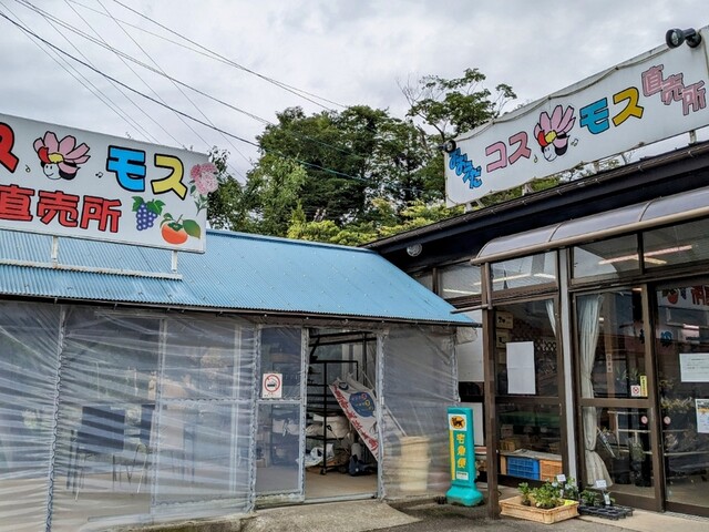 大枝コスモス直売所 - やながわ希望の森公園前（その他）の写真