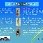 焼津港のめし処 与作鮨 - ドリンク写真:飲み物メニュー裏202306