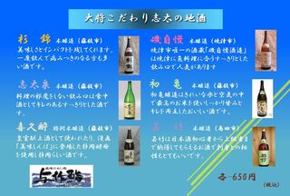 yaidukounomeshidokoroyosakuzushi - 飲み物メニュー裏202306