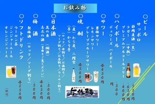 yaidukounomeshidokoroyosakuzushi - 飲み物メニュー表202306