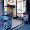 北海道海鮮 にほんいち 本町店