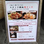 Harajuku Okonomiyaki Andoteppanyaki Yaiyai - スタミナ鉄板肉ランチメニュー