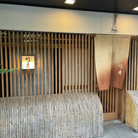 明庵 - 