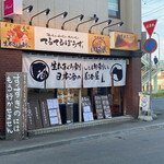 てるてるぼうず  - 