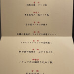 新日本料理 宗春 - 