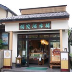 補陀洛本舗 - 
