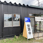 らーめん はる屋 - 