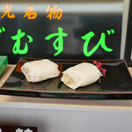 補陀洛本舗 - 