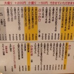 踊るうどん - メニュー