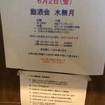 麹町いづみや しろ - 