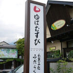 補陀洛本舗 - 