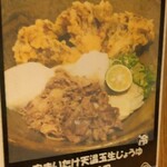 踊るうどん - 人気メニュー