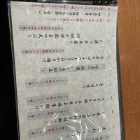 てしごと料理 まる山 - 