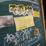 Acchan No Ookina Ki - 店前の看板