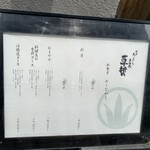 天ぷら 大坂屋 草哲 - 