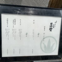 天ぷら 大坂屋 草哲 - 