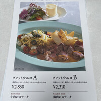 キハチ 青山本店 - こちらのBをチョイス