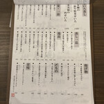 大和野菜とせいろ蒸し すみか - 