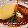 とんかつ 洋食の店 ICHIBAN