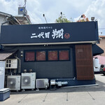 焼肉 福ちゃん 二代目 翔 - 