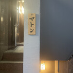 ビリヤニ大澤 - 