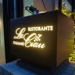 リストランテ ラ チャウ - 田町駅から徒歩10分くらい